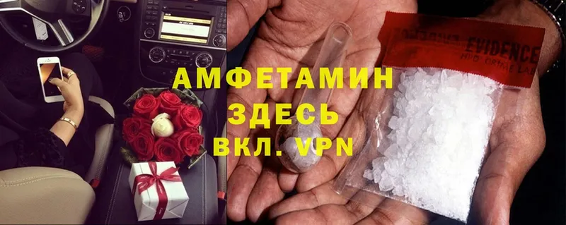 где купить наркоту  Подпорожье  Amphetamine VHQ 