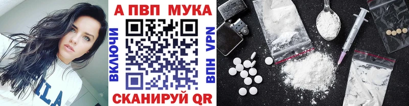 это наркотические препараты Подпорожье Alpha-PVP мука