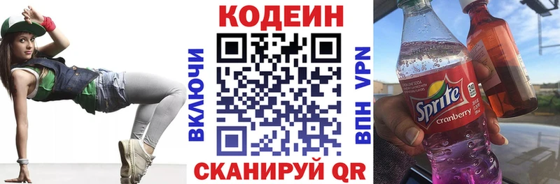 Кодеин напиток Lean (лин)  МЕГА ССЫЛКА  Подпорожье  наркота 