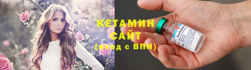 Кетамин ketamine  Подпорожье 