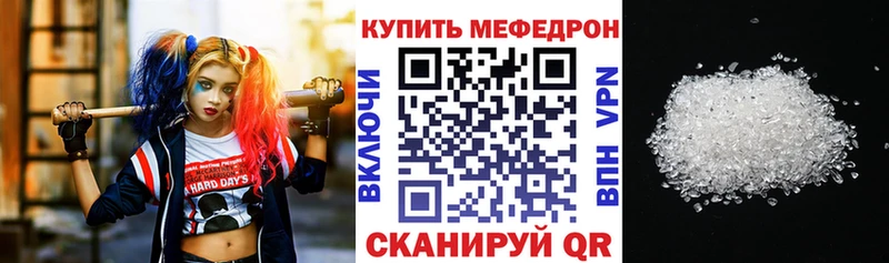 МЕФ VHQ  хочу   Подпорожье 