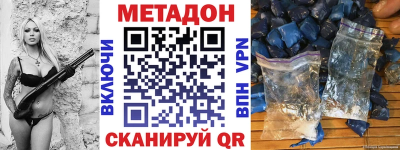 где купить Подпорожье Метадон белоснежный